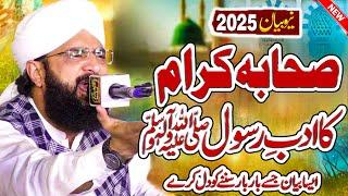 Sahaba Kraam Aur Adab-e-Rasool ﷺ | Heart-Touching Bayan by Hafiz Imran Aasi 2025