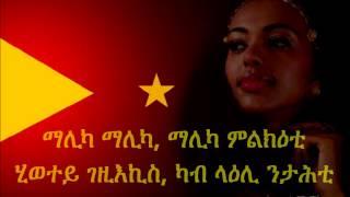 Cabila Malika New Ethiopian  Tigrigna Music ካቢላ ማሊካ 2014