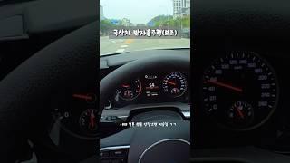 보조장치는 거들 뿐.. (feat. 황천길) #k5 #자율주행보조 #차로유지보조 #차로이탈방지보조 #반자율주행 #일상로그 #브이로그 #shorts