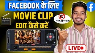 How to EDIT movie clips for facebook | facebook pe movie clip kaise upload kare without |