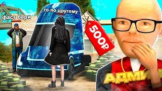 ПРОДАЛ АККАУНТ С ФУРОЙ И СЛЕЖУ ЗА НИМ в GTA SAMP