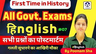 Hinglish 07 : Important MCQs All Govt Exams : RAS RJS PSI REET #teacher #APO #English  #Hindi