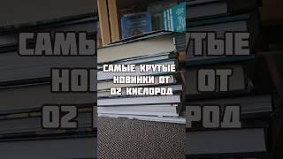 Какие бы почитали? #книги #книжныйблог #книжныеновинки #booktok #читаю