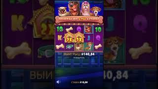 Мини заносик от псов,кайф в конце) #vavada #slot #бабки #games #занос #jackpot #казино #casino