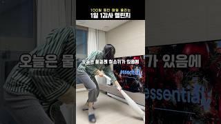 감사일기 42일차 #물걸레청소기 #휴스톰 #가성비 #집들이선물 #신혼부부 #대청소 #감사일기