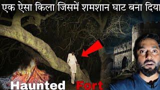 Haunted Fort Ki Bhatakti Atma Aur Shamshan Ghat Ka Raaz | Om Vlogs