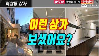 강남에 이런상가 보셨어요? | 신투자처 상가 | 강남 도시계획, 영동대로 지하화, GBC, 서초롯데타운, 르네상스호텔부지개발  | 이데일리 김정연