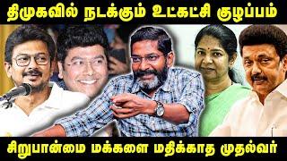 2026 சட்டமன்ற தேர்தலை நோக்கி நடக்கும் வாரிசு யுத்தம்  - Savukku Shankar latest interview