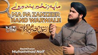 Ma Pa Zanzeer Band Warwale - Pashto Naat 2024 - Muhammad Naif