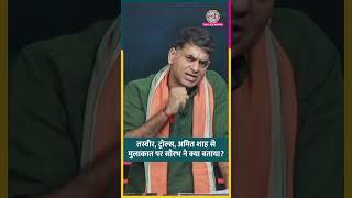 वायरल तस्वीर, ट्रोल्स और Amit Shah से मुलाकात को लेकर Saurabh Dwivedi ने Netanagri में क्या बताया?