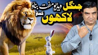 How to make animation videos | Jungle videos with Ai  | The Radio Tv 