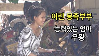 우리와 다른 라오스이야기(25): 나이는 어리지만 누구보다 훌륭한 몽족 부모의 이야기.