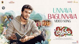 Unnava Bagunnava Full Video Song | Utsavam | Dilip Prakash | Regina | Kailash Kher | Anup Rubens