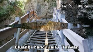 Eluanbi Park Trail   Taiwan