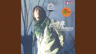 飘 (电视剧《非常公民》主题曲)