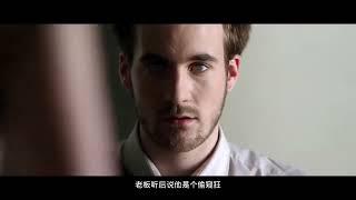 【七哥说电影】男子伪装成为盲人调音师，不仅获得更多小费，还可以偷窥女主人。却为何惨死老妇手下？2010年最佳短片奖