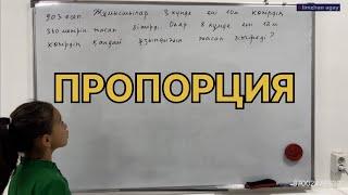 Логика, НИШ, БИЛ, Түркістан, Туркестан, Математика, НЗМ, Білім инновация лицейі, Назарбаев мектебі