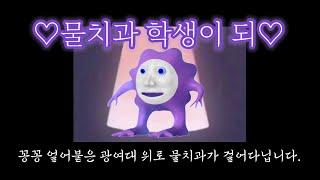 [광주여자대학교] 물리치료학과 브이로그 우수작품