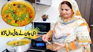 Daal Masoor Recipe By Maria Ansari || Ami Jaan Ki Banai Apni Favorite Daal ||