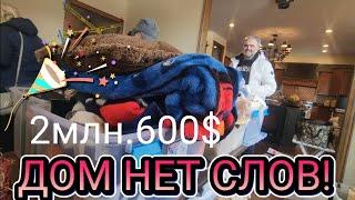 ️‍Дом Нет Слов!!!Миллионник!Купили  изюминку!
