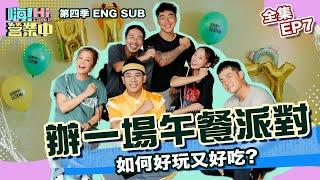 [S4 EP7] A lunch party for everyone at Swan Castle, full of fun and sweat!!