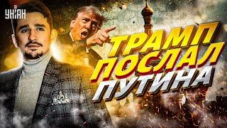 7 МИНУТ НАЗАД! Штаты мобилизуют войска! Финальный удар по Ирану: названа дата. Трамп послал Путина