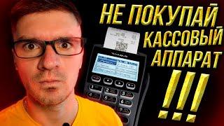 Нужен ли кассовый чек для каспи магазина. Как напечатать кассовые чеки с телефона?