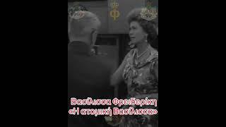 #greekroyalfamily #history #princepavlos #news #princenikolaos #princess #king #queen #prince #new