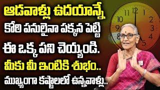 Anantha Lakshmi - Things to do in the morning | Dharma sandhehalu | Best Moral Video | SumanTV Women