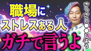 【今つらい人へ】仕事のストレスがヤバすぎる..そんな人はこの考えがないと人生詰みますよ。人生を楽しく生きる思考はコレです/転職/キャリア/自己肯定感/V字回復【実話】