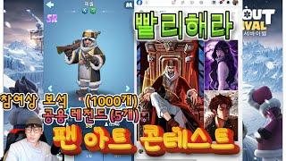 WOS: 화이트 아웃 서바이벌ㅣ아이템 뿌린단다_일러스트 공모전(무과금 필수) #wos #whiteoutsurvival #slg #화이트아웃서바이벌