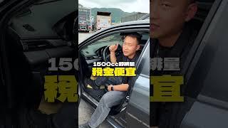 怕大家以為我們沒在賣代步車，所以才特別拍它... #陽哥說車 #中古車 #元禾國際車業 #二手車 #新北樹林 #汽車