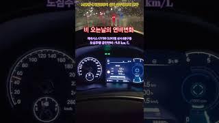 [#6481 #비올때연비] #genesis #GV80 3.0D 4WD #보연모빌리티 #탄소중립실천 #연료절감 #요소수절감 #출력향상 #소음저감 #rok
