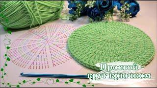 ️A very SIMPLE circle crochet. OPTION №1. Analysis OF THE SCHEME + MASTER CLASS