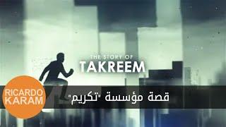 The Story of TAKREEM Foundation | "قصة مؤسسة "تكريم