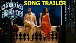 Comedian Santhanam's Dammunte Sommera Song Trailer | Anchal Singh