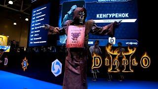 Diablo Dark Wanderer Cosplay at Comic Con Russia 2019