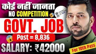 Best Govt Job after 12th | NO competition Govt job | Government Jobs after 12th | New Govt job 2024