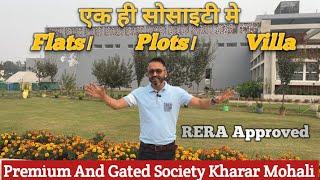 Luxury And Premium Gated Society में प्लॉट्स, विला,फ्लैट्स, शोरूम, एक साथ मिलेंगे मोहाली में | Plots