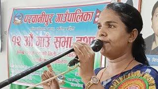 MP Jwala Sah's Speech at Parwanipur Bara