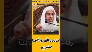 ( إنَّ اللّه إذا أَحبَ عبداً استعمله !!) الشيخ #عبد_السلام_الشويعر #في_رحاب_العلم_والعلماء