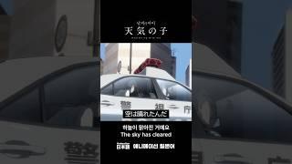 짧은 일본어 - 날씨의 아이 #46