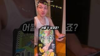 세계에서 가장 이상한 과자