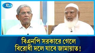 জাতীয় নির্বাচনের দিকে দৃষ্টি রাজনৈতিক দলগুলোর | BNP | Jamat | Election | Rtv News