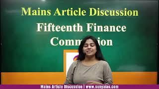 15th Finance Commission | Mains Article Discussion | UPSC | Sunya IAS