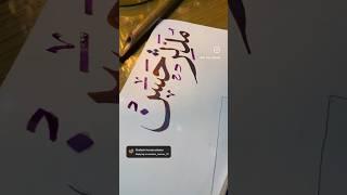 Mudasir Hassan in arabic calligraphy. #calligraphy #arabiccalligraphyartist #nameart #art