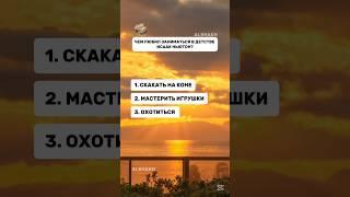 Знание и мир: Познавательные вопросы (49) #викторина #iq #тесты #эрудиция #факты #iqquiz #угадай