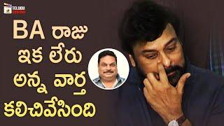 Chiranjeevi Emotional Words about BA Raju | Popular Journalist BA Raju Passed Away | PRO BA Raju