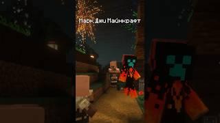 ПЕСНЯ МАЙНКРАФТ | МАРК ДЖИ #minecraft #minecraftshorts #майнкрафт #songs #minecraftsong