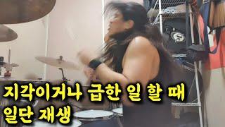 지각일 때 이거 들으면 속도 빨라짐